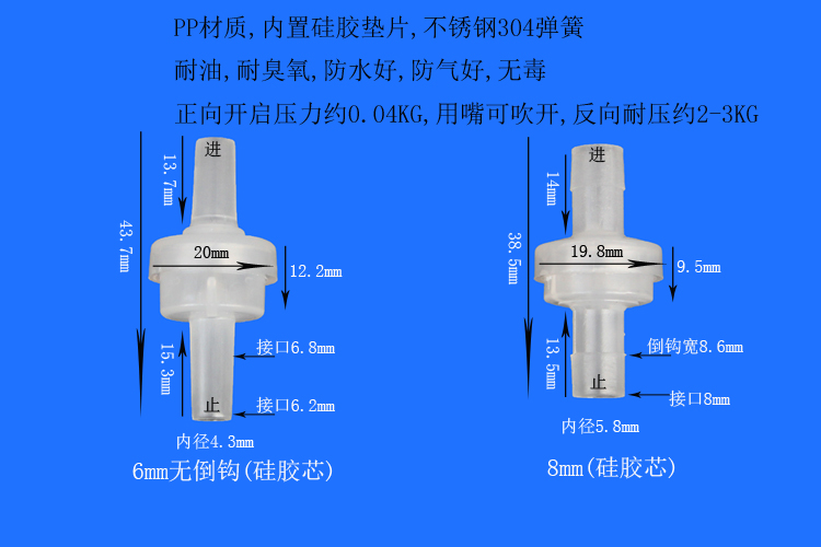 塑料单向阀止水阀止逆抗臭氧止水阀耐油止回阀止倒流逆回流4mm硅胶芯