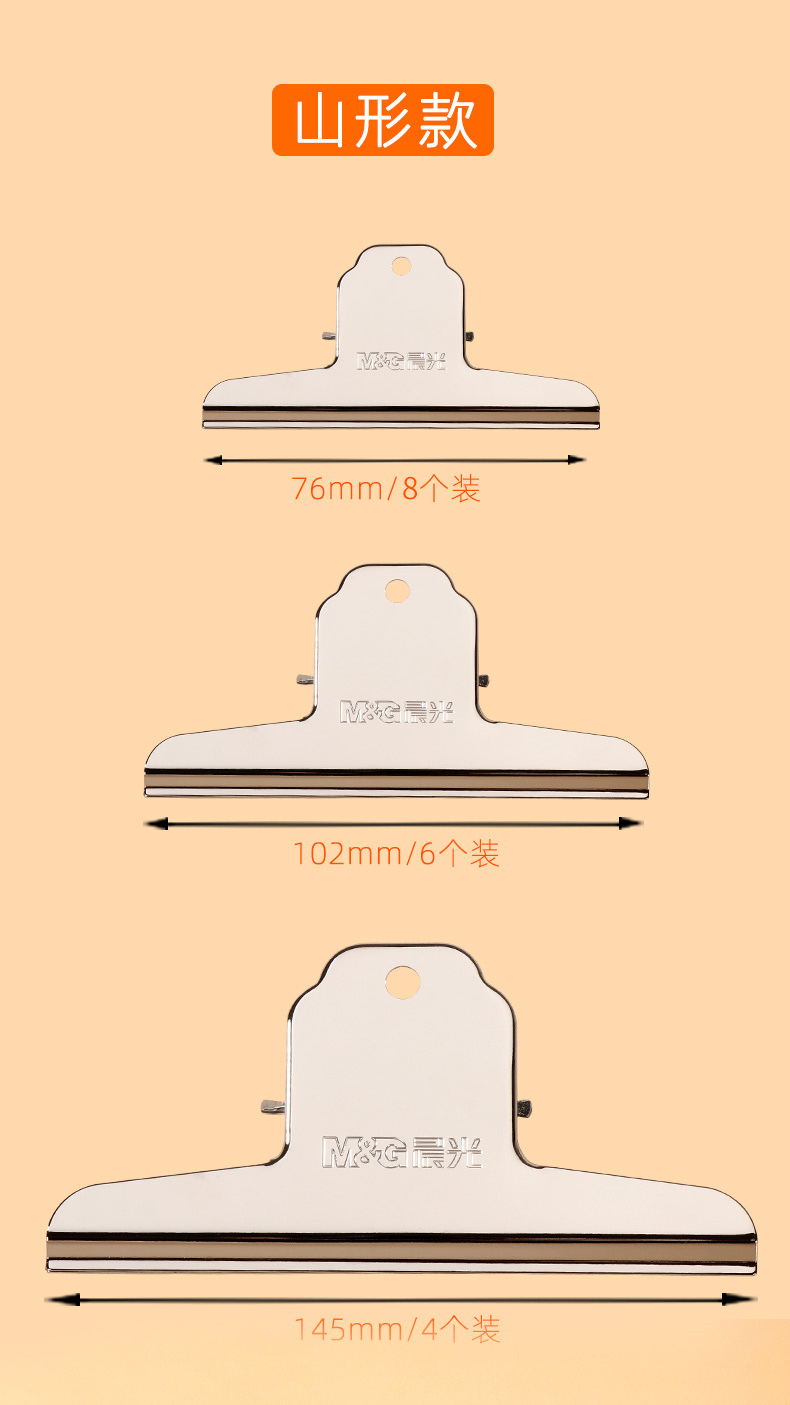 晨光夹子文具不锈钢文件夹小燕尾夹工具金属票夹金属书子试卷夹大号