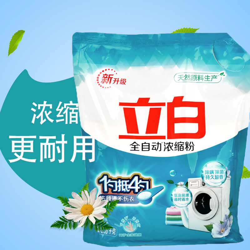 立白洗衣粉大包立白全自动浓缩洗衣粉大包家用除螨持久留香去污不发黄