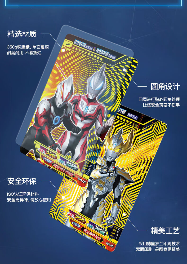 奥特曼卡片豪华版22弹全闪卡一盒收藏册卡牌满星金卡收集册豪华20包