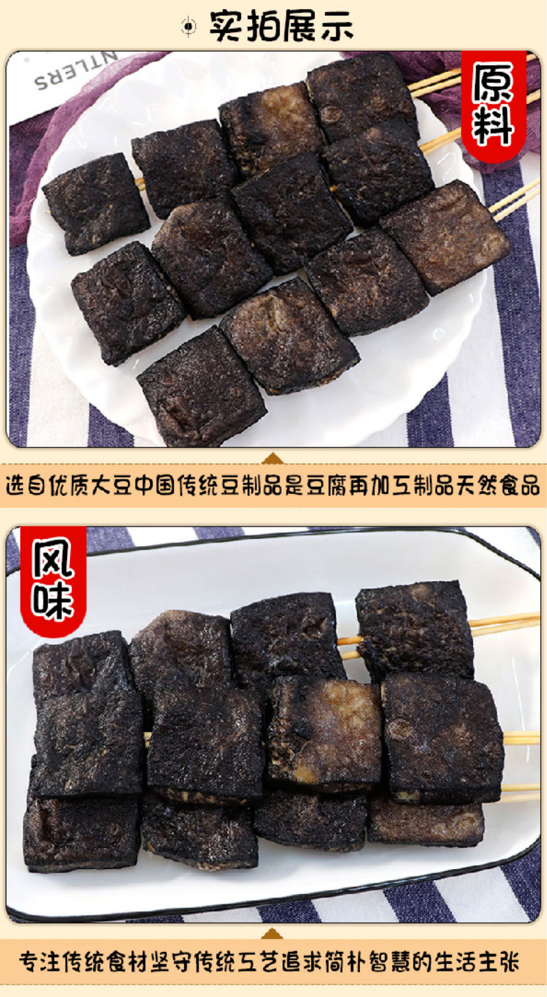 臭豆腐串商用冷凍半成品40串燒烤油炸小吃長沙黑色臭豆腐生胚臭豆腐60