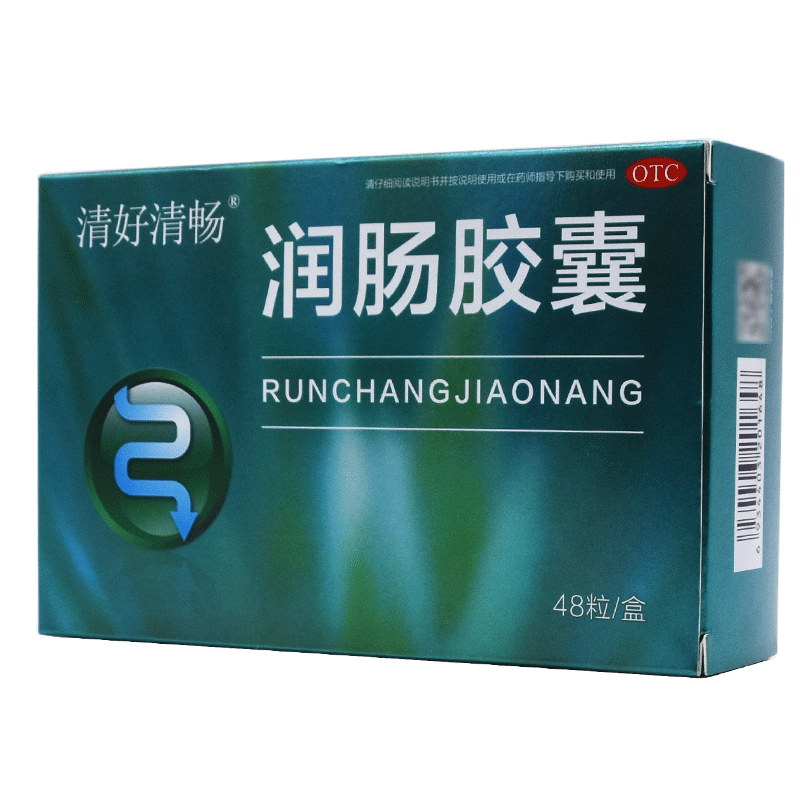 清好清畅润肠胶囊48粒1盒装