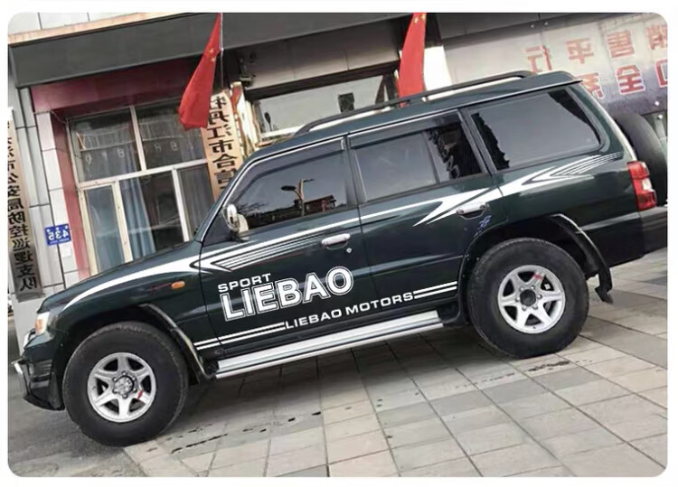 适用于三菱猎豹黑金刚车身彩条拉花贴纸个性黑金刚q6腰线改装车贴 深