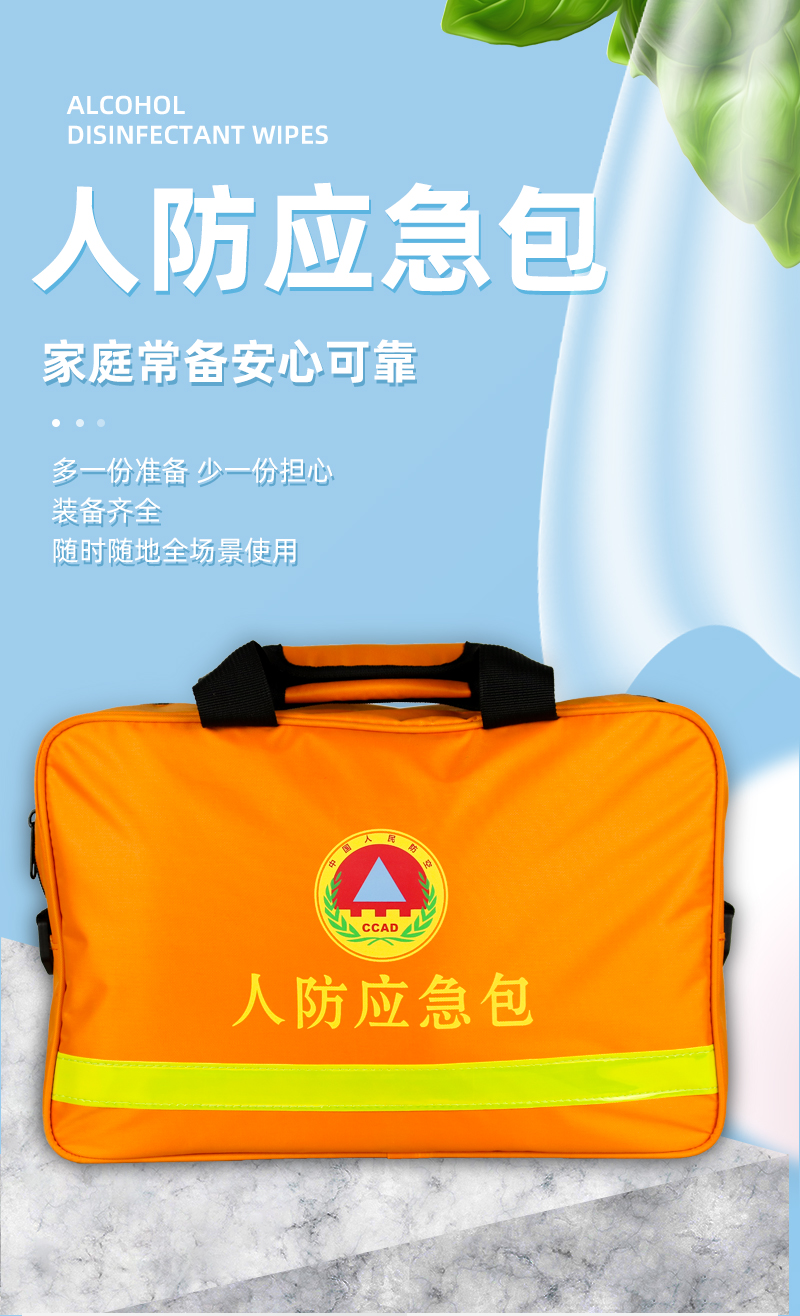 家庭应急物资储备包人防战备应急包逃生物资全套地震应急救援包基础款