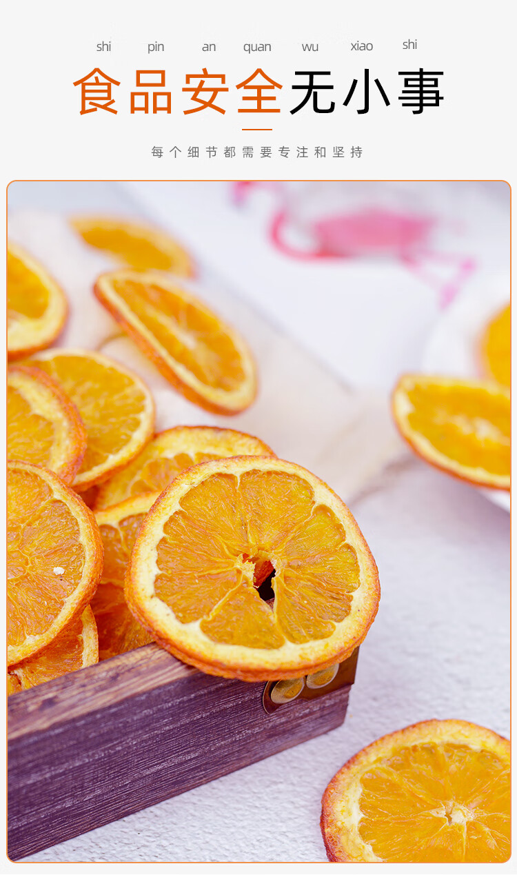 香橙片500g散装香橙干橙子片泡水纯手工网红水果茶水果片搭西柚干香橙