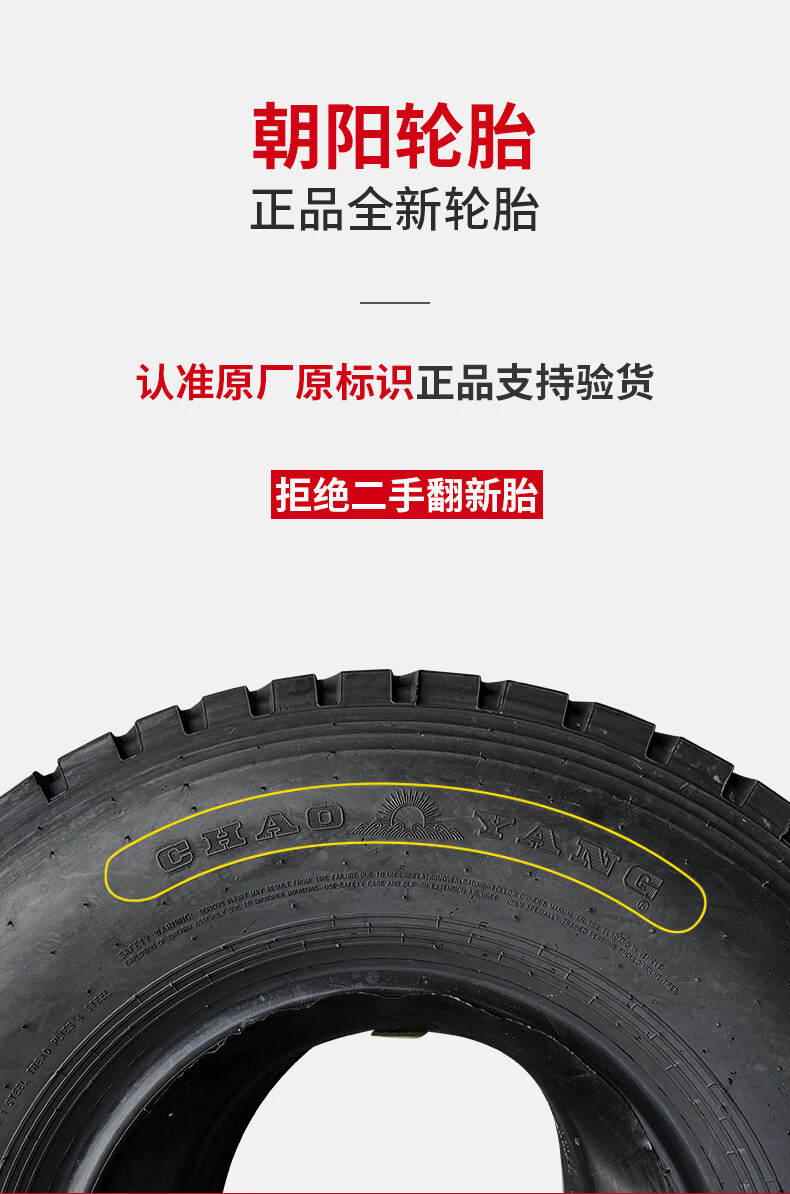 朝阳轮胎700r16r1565075082516全钢丝半钢丝货车汽车真空胎朝阳全钢