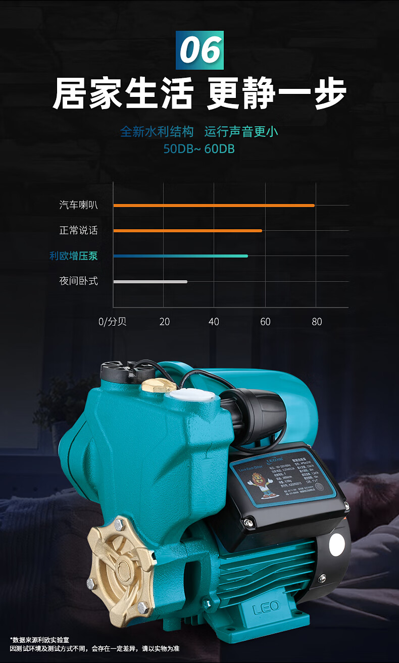 利欧增压泵自动家用全自动自吸泵全屋自来水加压泵水泵水塔抽水机自吸