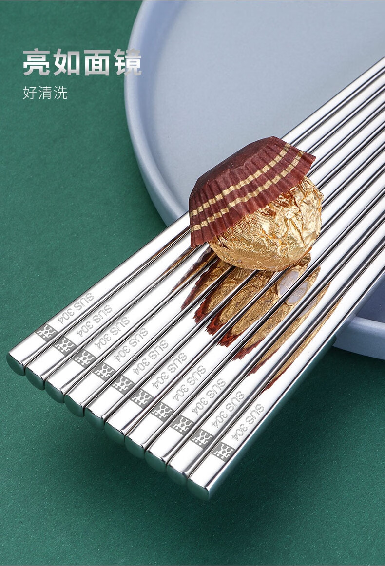 德国双立人304不锈钢筷子防滑防烫家用耐高温中式筷子5双10双 10双
