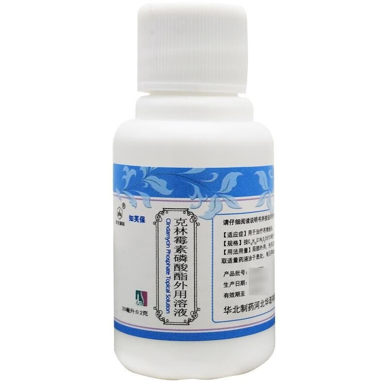 华北制药 知芙保 克林霉素磷酸酯外用溶液0.
