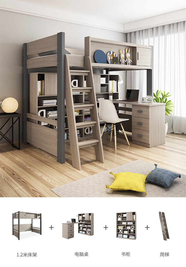 汇德能上床下桌双层床两层上下铺床多功能组合上床下桌小户型高低床带