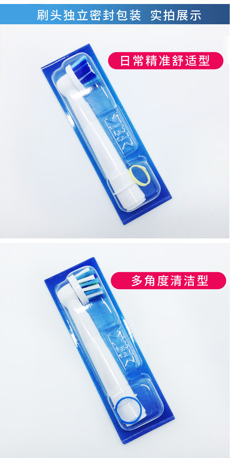 博朗oralb欧乐b电动牙刷头d12 d16 eb50通用替换原装多角度 3支组合