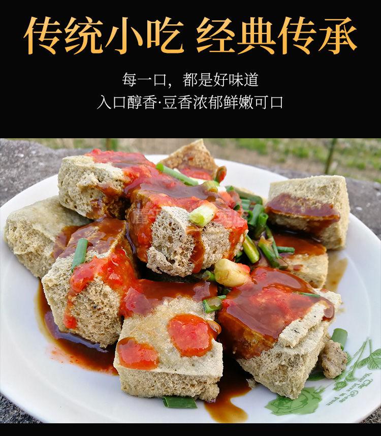 正宗绍兴臭豆腐生胚白臭豆腐批收商用摆摊崧厦自炸小吃美食特产 2盒24