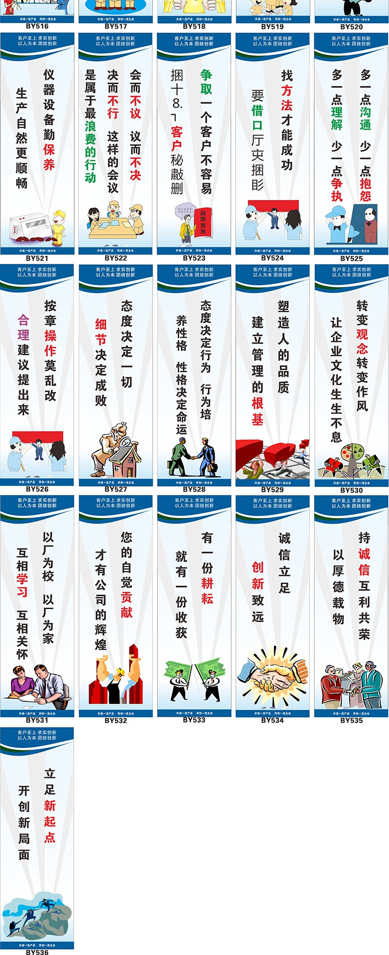 工厂车间标语宣传语区域安全生产管理制度质量品质管理仓储管理员工