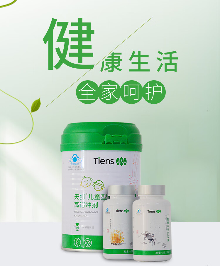 天狮牌钙粉454g罐儿童型营养高钙冲剂品专卖店钙粉奶