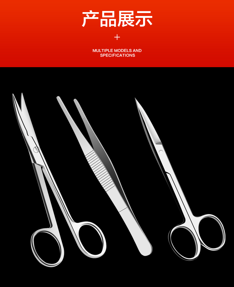 医用镊子夹子用品器材器械工具外科手术组织套装家用拆线剪刀160mm直