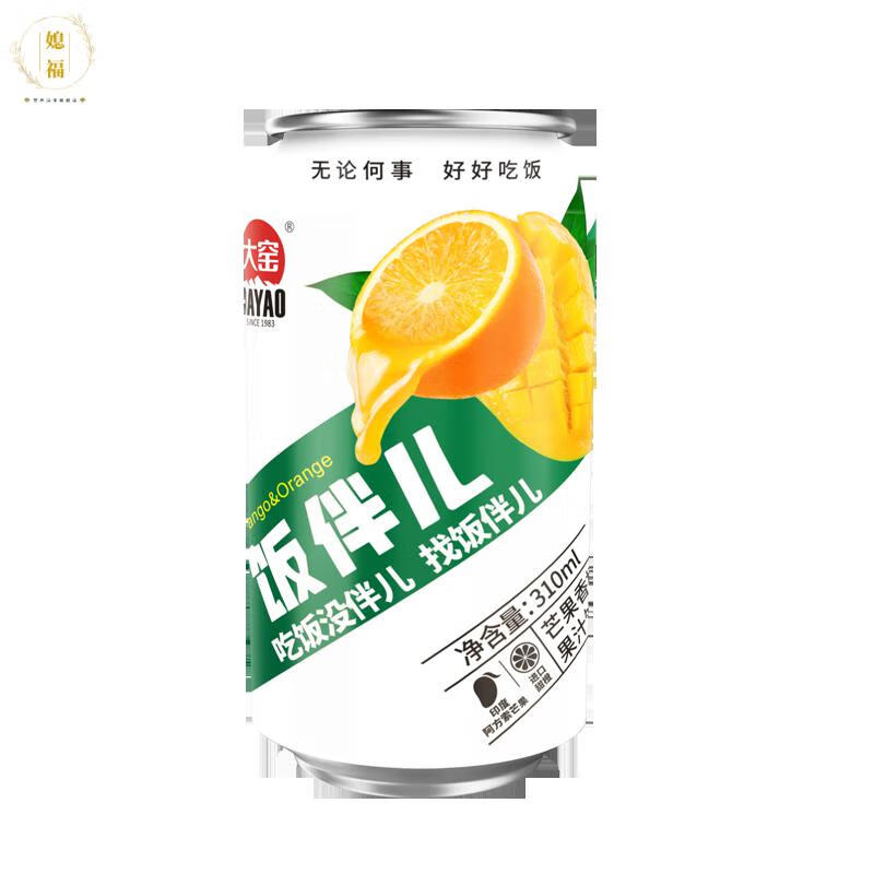 內蒙特產大窯飯伴兒芒果香橙果汁飲料嘉賓易拉罐310ml24罐裝整箱大窯