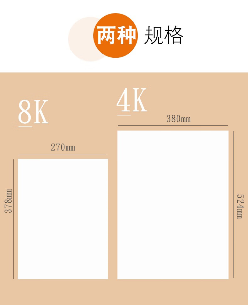 温顿素描纸8k4开水粉纸200g初学者美术考试专用加厚180g速写画纸 20张