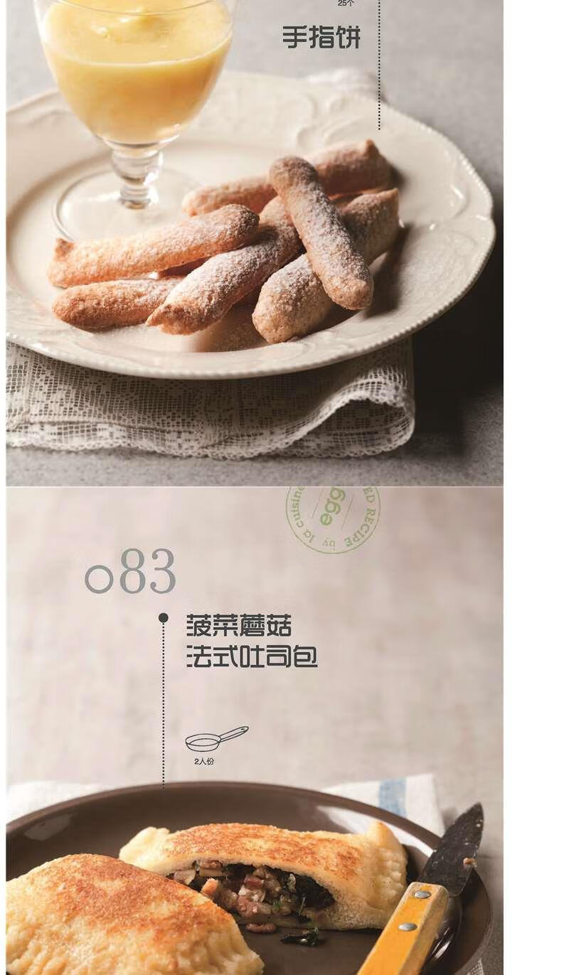 小食光101份无国界咖啡馆招牌餐品家中的65桌蛋主题轻食时光