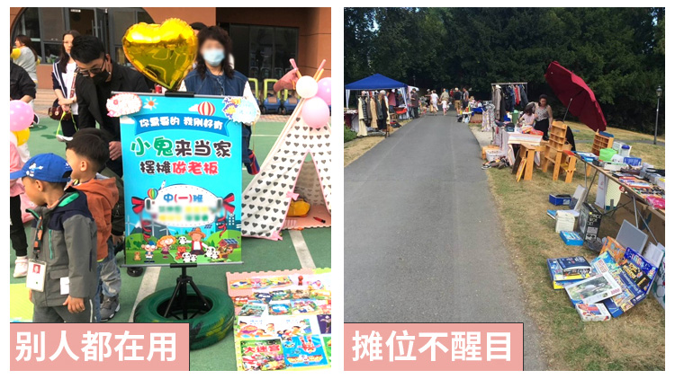 義賣攤位海報展架小學生幼兒園跳蚤市場擺攤活動地攤廣告牌定製 (現貨