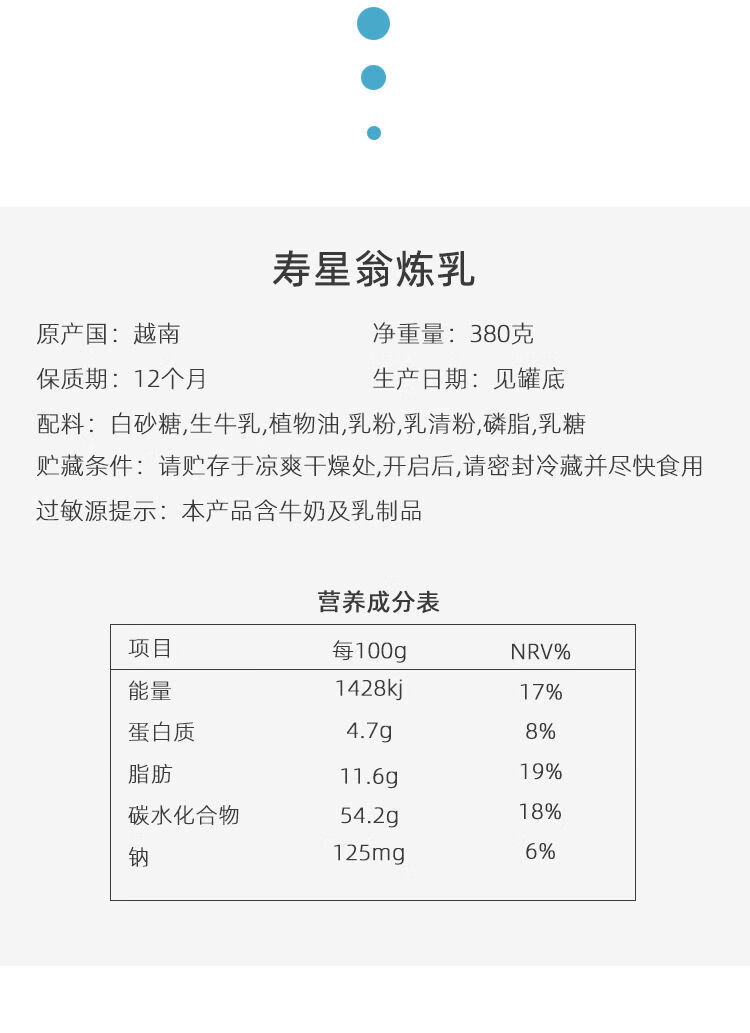 越南原装进口vinamilk寿星翁炼奶380g炼乳咖啡奶茶蛋挞烘焙配料红罐1