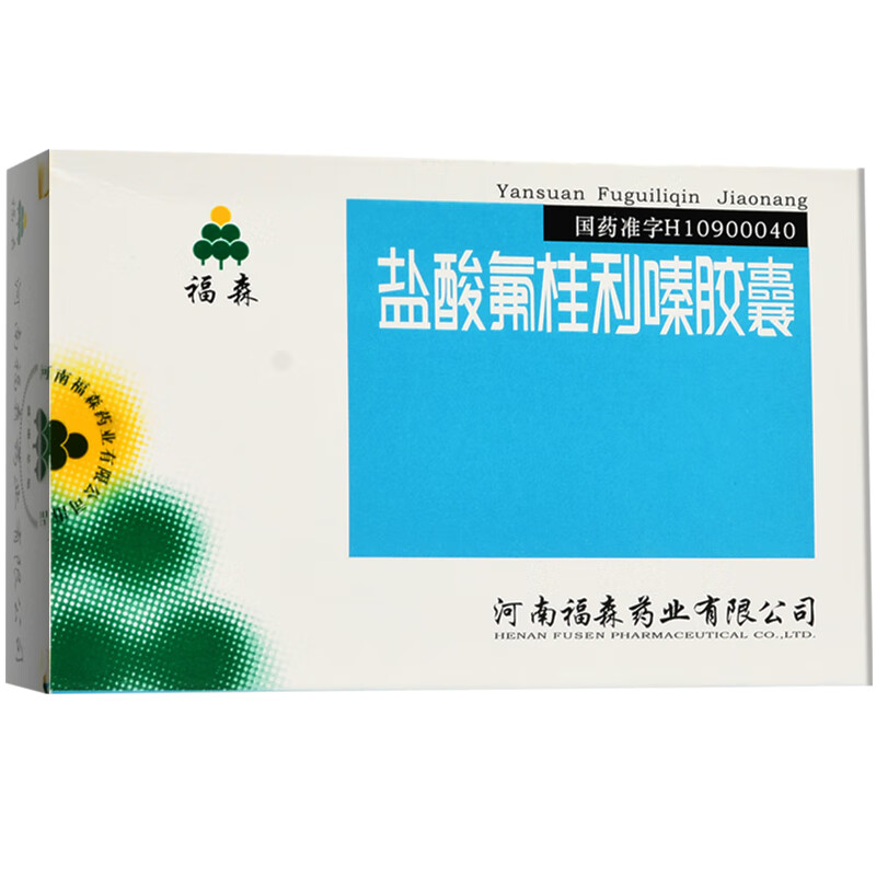 福森盐酸氟桂利嗪胶囊5mg60粒盒rx1盒装