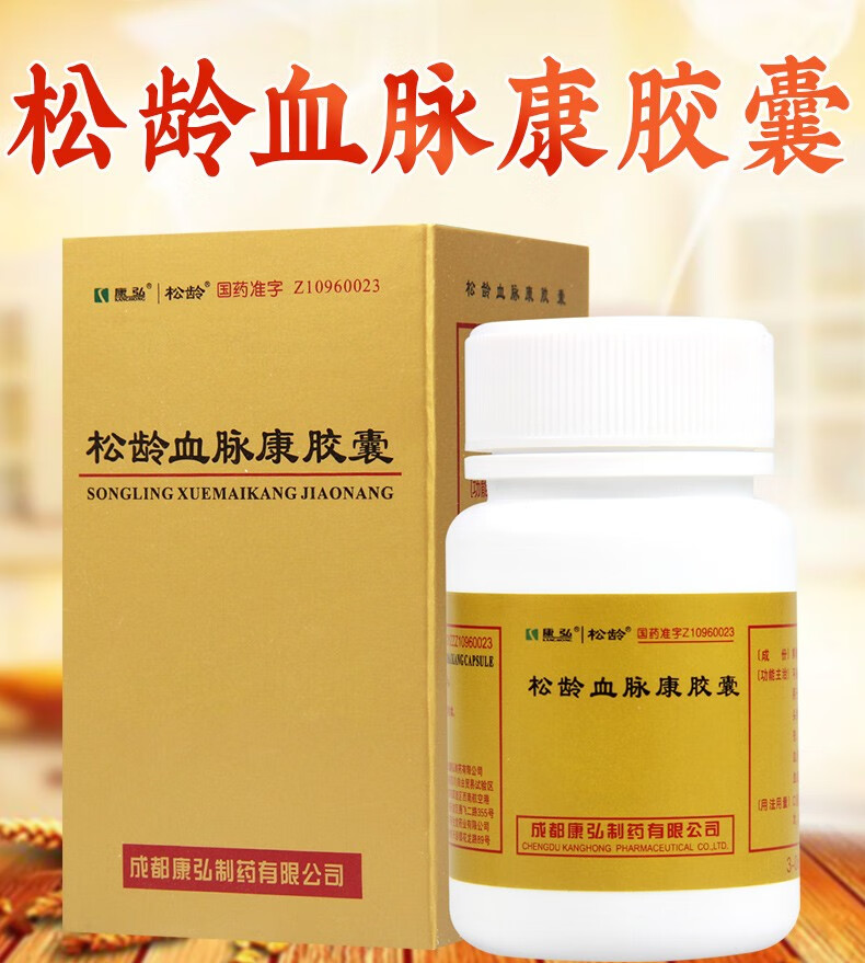 康弘 松龄血脉康胶囊 0.5g*30粒/盒 1盒【图片 价格 品牌 报价】-京东