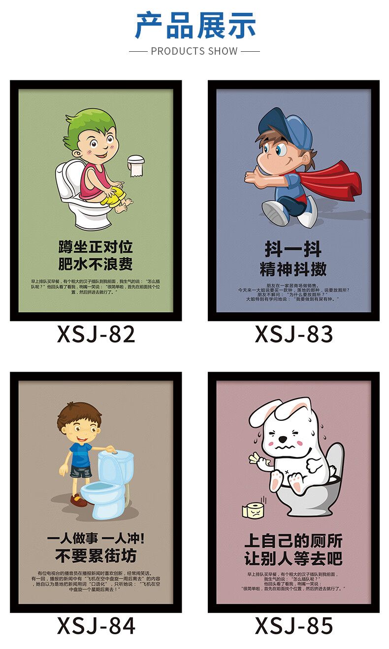 洗手间厕所文化墙贴kt板包边诙谐幽默卡通标语定制公共卫生间禁止吸烟