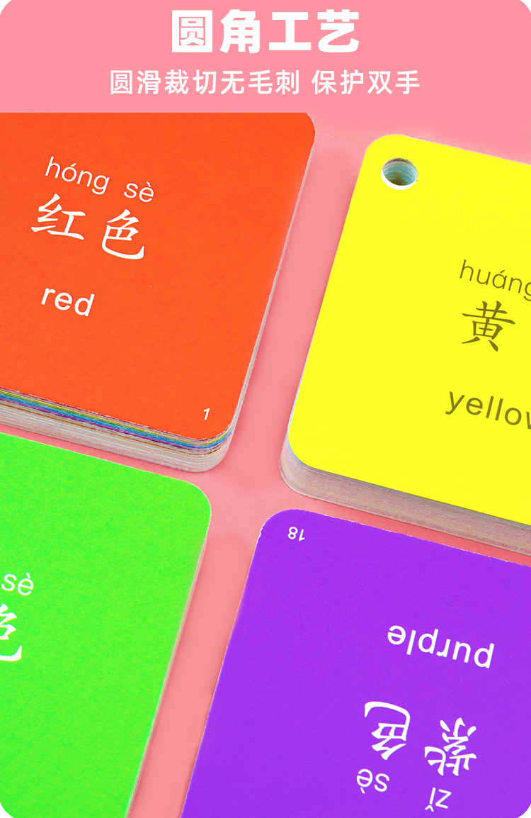 宝宝识别颜色认知卡片早教儿童辨别认识颜色形状训练卡新生儿 颜色卡