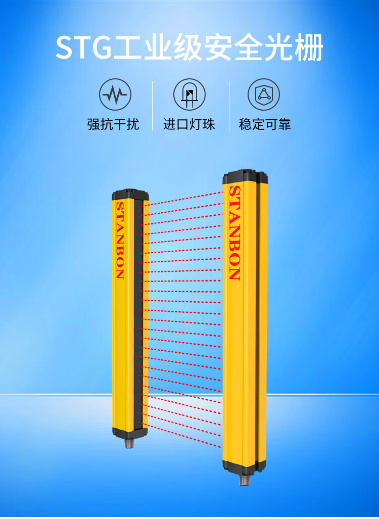 定制施特安邦安全光栅光幕stg20-04nc防尘防水红外对射光电开关传感器