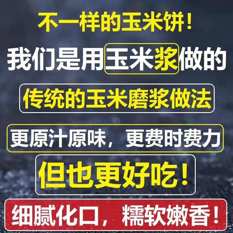 石磨嫩玉米饼子健康食品早餐半成品早点小吃营养粗粮玉米馒头烧饼嫩
