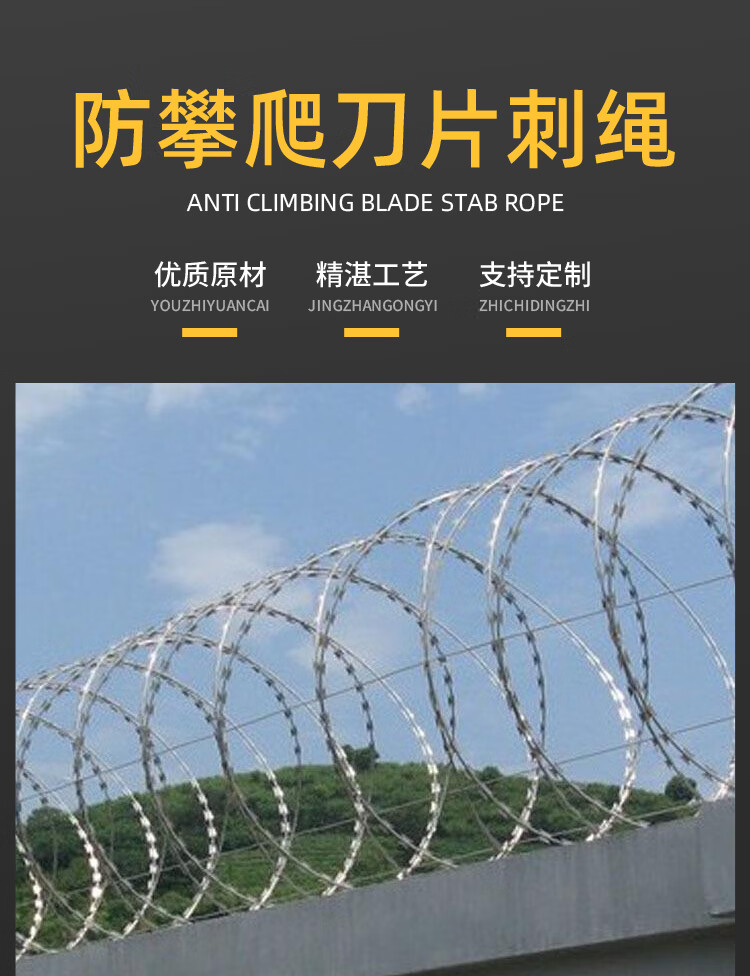 防盗网刀片刺绳围墙防护网刺丝滚笼刺铁丝铁蒺藜监狱网铁刺镀锌v型