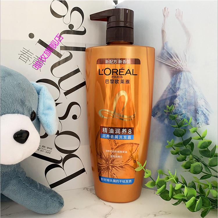 欧莱雅（LOREAL）精油润养8润养去屑洗发露700ml有头屑干枯发质洗发水男女 精油润养8润养去屑洗发水700ml 700mL