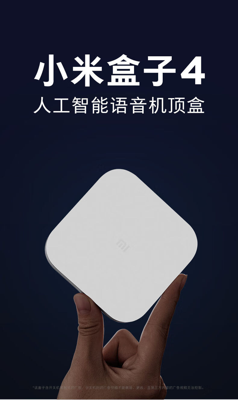 小米盒子通用4c/4/4s越狱破解高清网络电视机顶盒 4代原封版(需自己