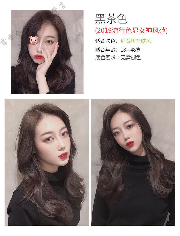 黄皮显白染发剂亚麻色网红抖音同款蓝黑茶色染头发颜色半脏橘色有底色