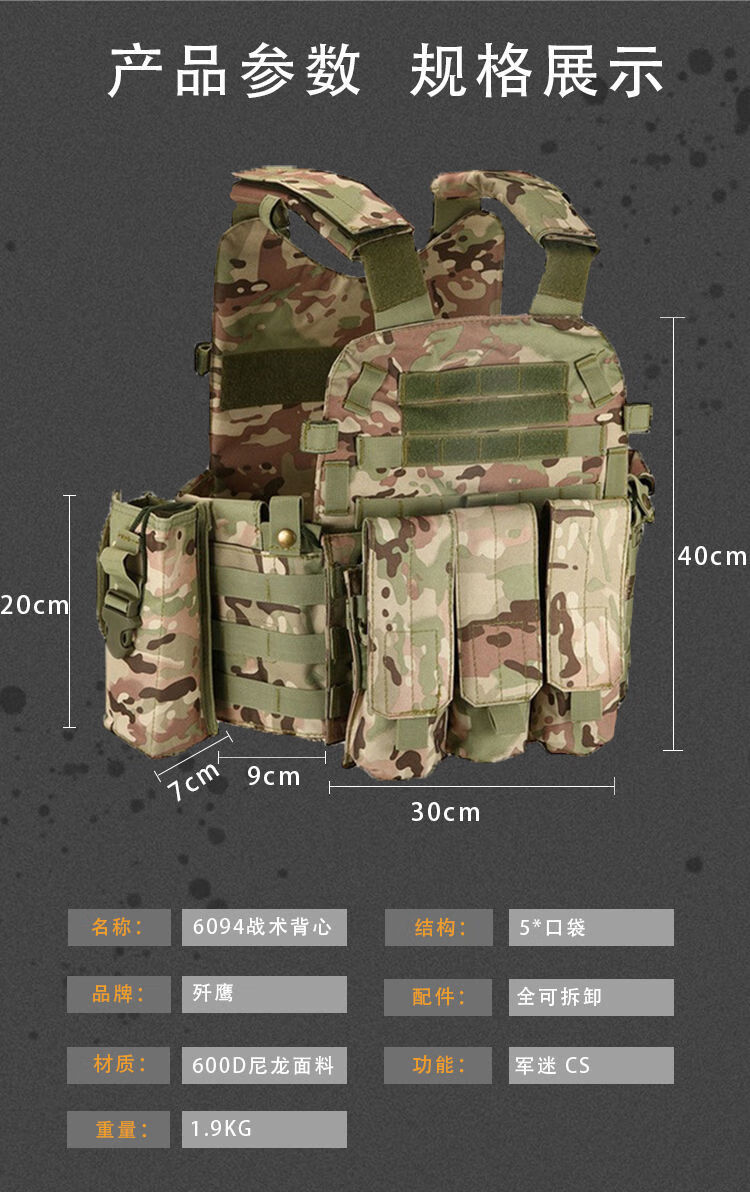 防弹衣战术背心6094作战马甲特战防刺服装备cs水弹马夹防弹衣插板cp色