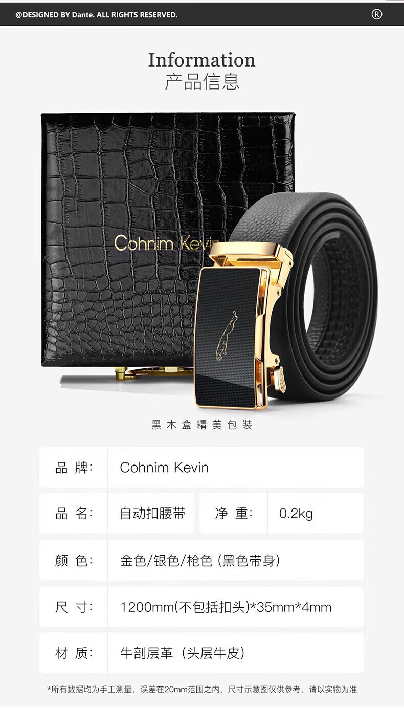 cohnim kevin轻奢品牌男士皮带真皮自动扣裤腰带时尚百搭商务休闲生日