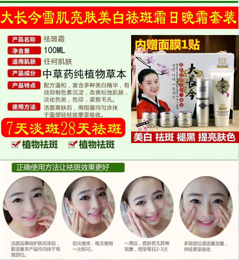 红颜秀大长今美白祛斑霜祛黄淡化补水保湿去斑护肤品套装二合一套装