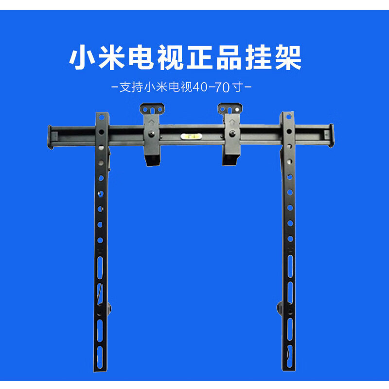 電視a55a32ea40ea4370寸壁掛架安裝支架掛牆架紅米電視70寸原裝掛架