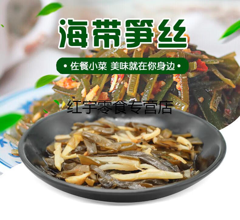 宝食海带笋丝幼笋梅菜菜下饭配粥小菜酱菜70g 宝食海带笋丝70g*10包