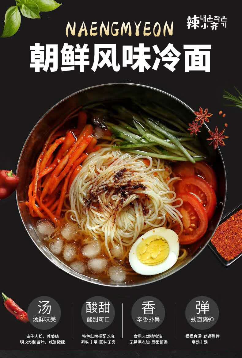 5袋装冷面【正宗朝鲜】【图片 价格 品牌 报价】-京东