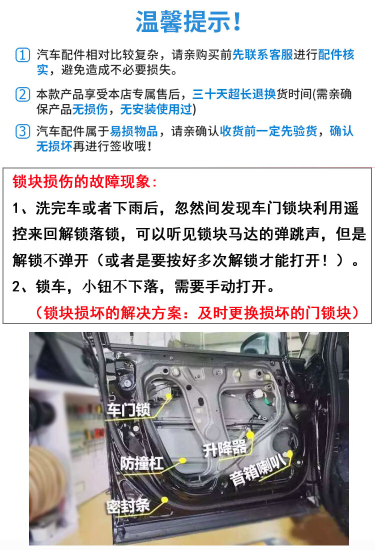 上汽通用宝骏730560630电动门锁块控制器马达中控锁闭锁器总成宝骏560