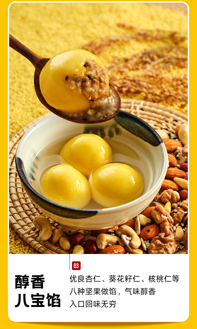 思念大黄米大汤圆黑芝麻早餐点心夜宵汤圆早茶甜品454g15只 思念大