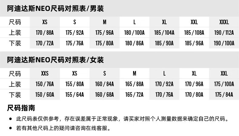 三叶草女裤尺码图片