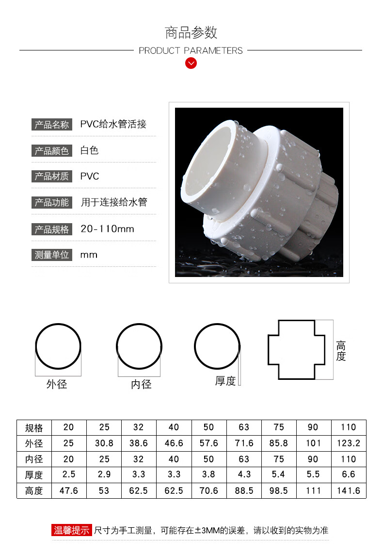 pvc活接 upvc给水管件配件胶粘供水由令油拧由任尤令活接头活结头 50