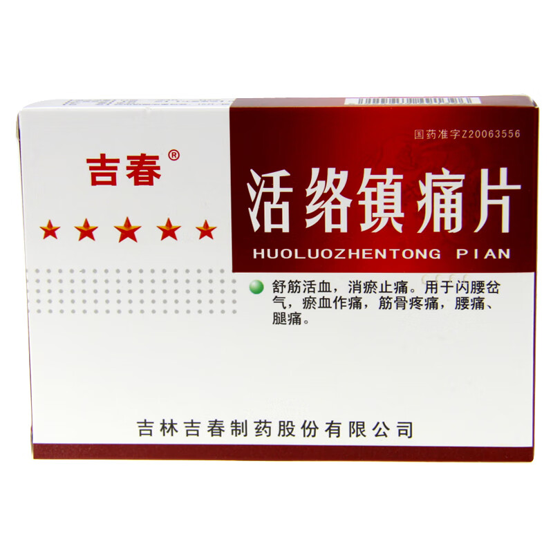 吉春 活络镇痛片 0.