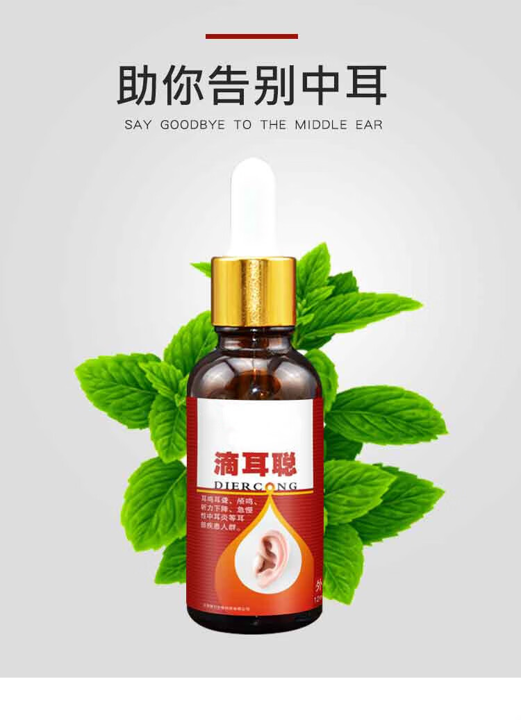 滴耳聪中耳康炎耳鸣滴耳液人用耳朵痒流脓流水听力下降耳嗡耳响痛堵
