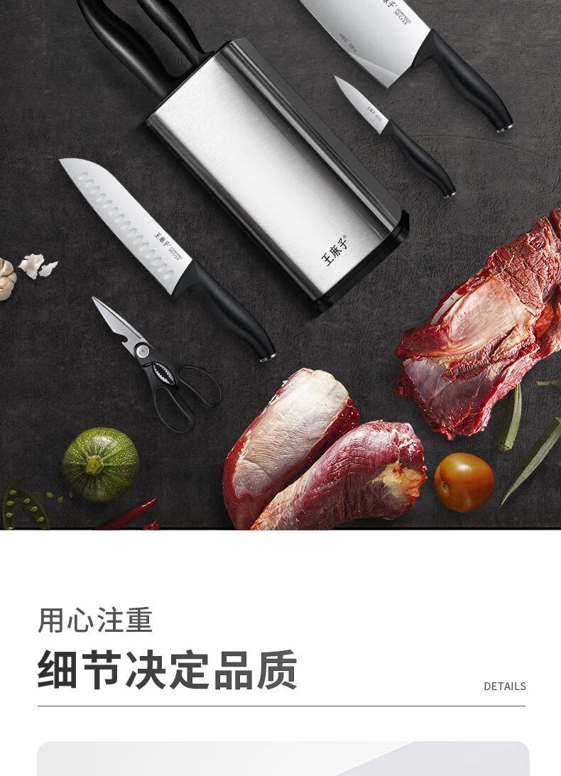 王麻子刀具套装厨房菜刀不锈钢斩骨刀果蔬刀水果刀多用剪刀家用刀具五