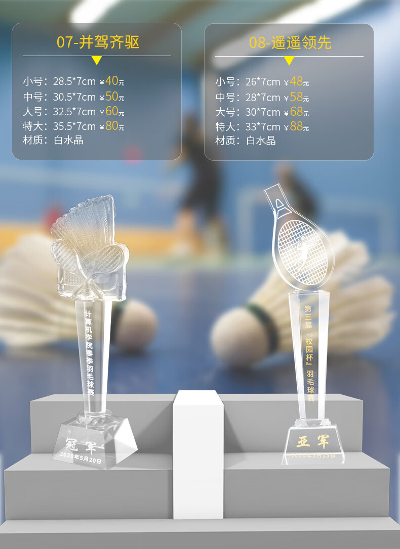 精致菩本家运动会羽毛球奖杯比赛定制体育赛事金属奖牌挂牌冠亚季运动