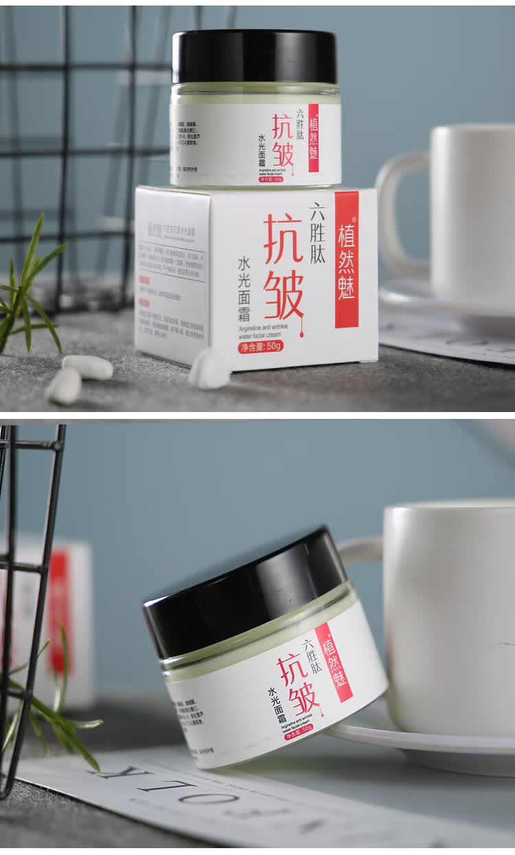 植然魅六胜肽水光面霜升级版面霜男女润肤乳紧致肌肤六胜肽面霜2瓶六