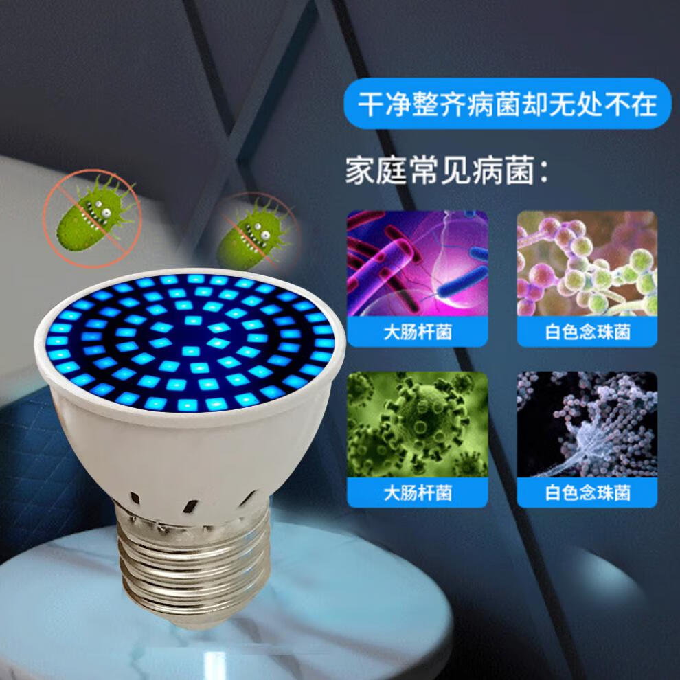 led杀菌玉米灯uv紫外线消毒灯臭氧灭菌灯室内遥控杀菌灯遥控e27灯座三